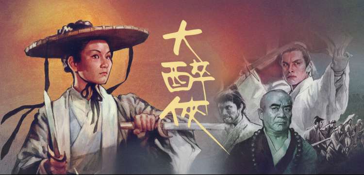 亚洲经典 影视回顾